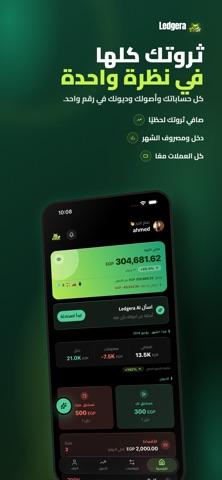 ledgera Screenshot 1 of 10