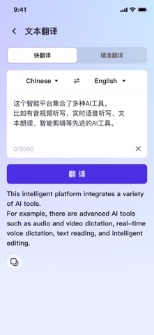 App screenshot