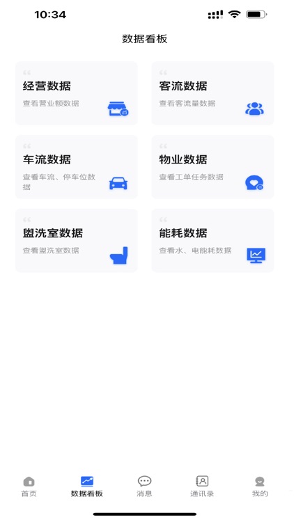 数智奥莱 screenshot-8