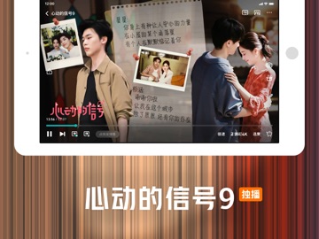 腾讯视频-《兰香如故》独播 iPad screenshot 4