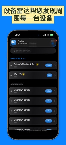 Findrer: 找回遗失设备 screenshot