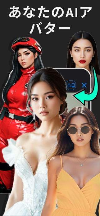 顔入れ替え, 顔加工, AI画像作成 - NFace スクリーンショット2
