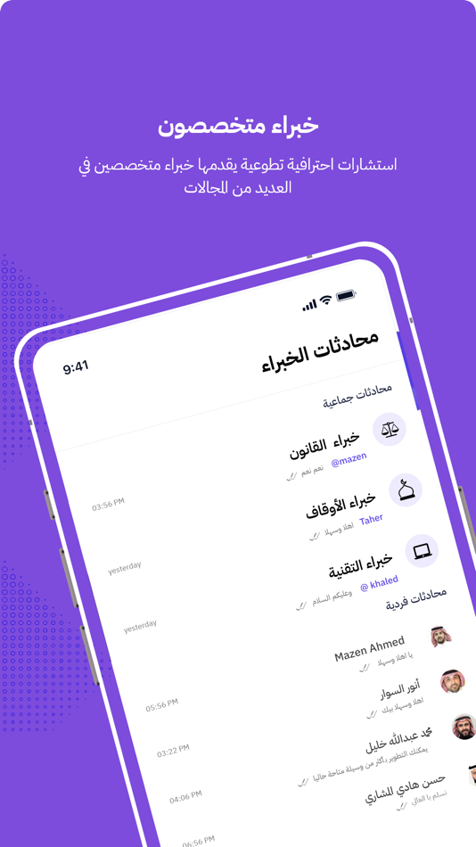 #4. Gader - جدير (iOS) 由: kaled alawad