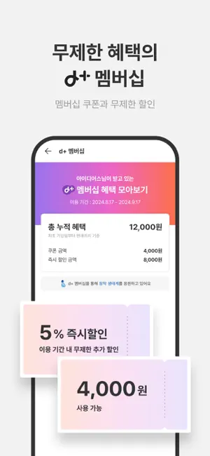 아이디어스(idus) iPhone screenshot 5