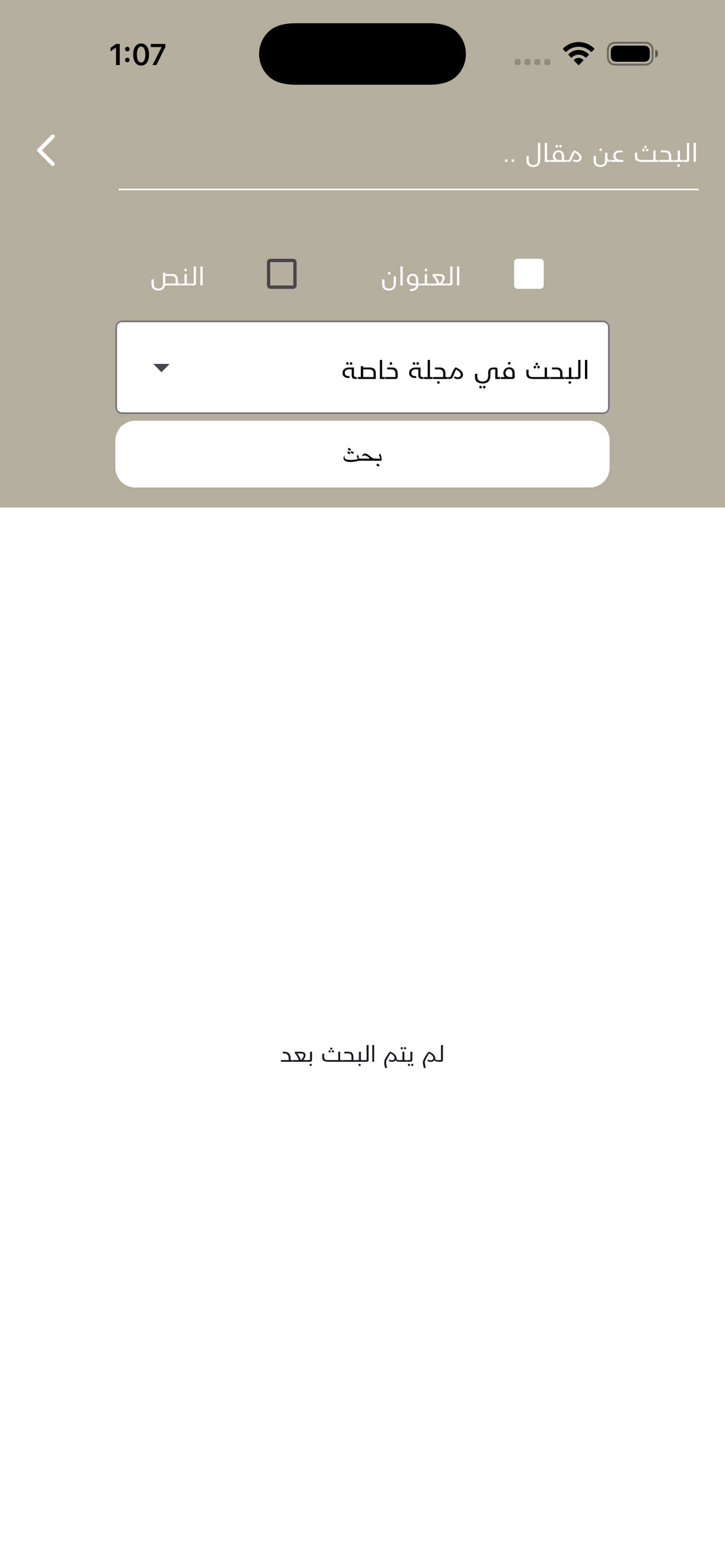 دراسات علمية screenshot 4