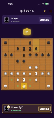 Sdach Ouk (Ouk Chaktrong) iPhone screenshot