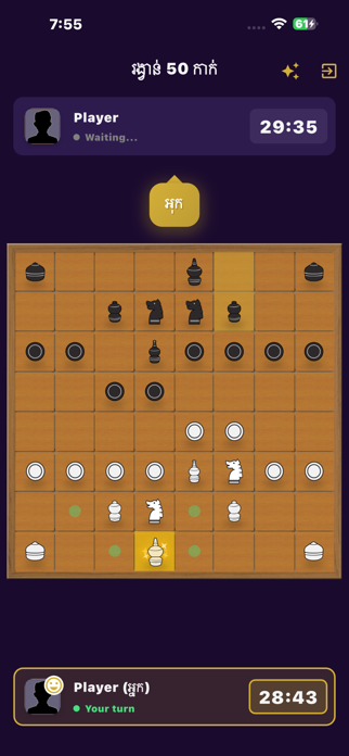 Sdach Ouk (Ouk Chaktrong) Screenshot 4 of 7