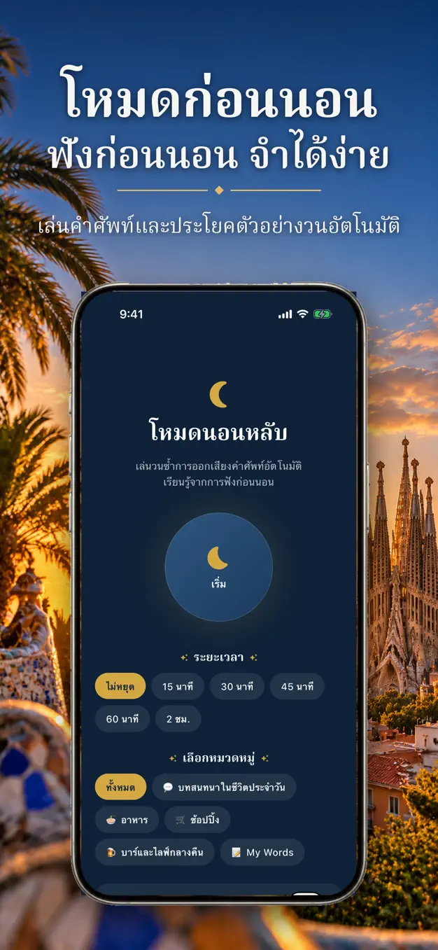 ภาษาสเปน