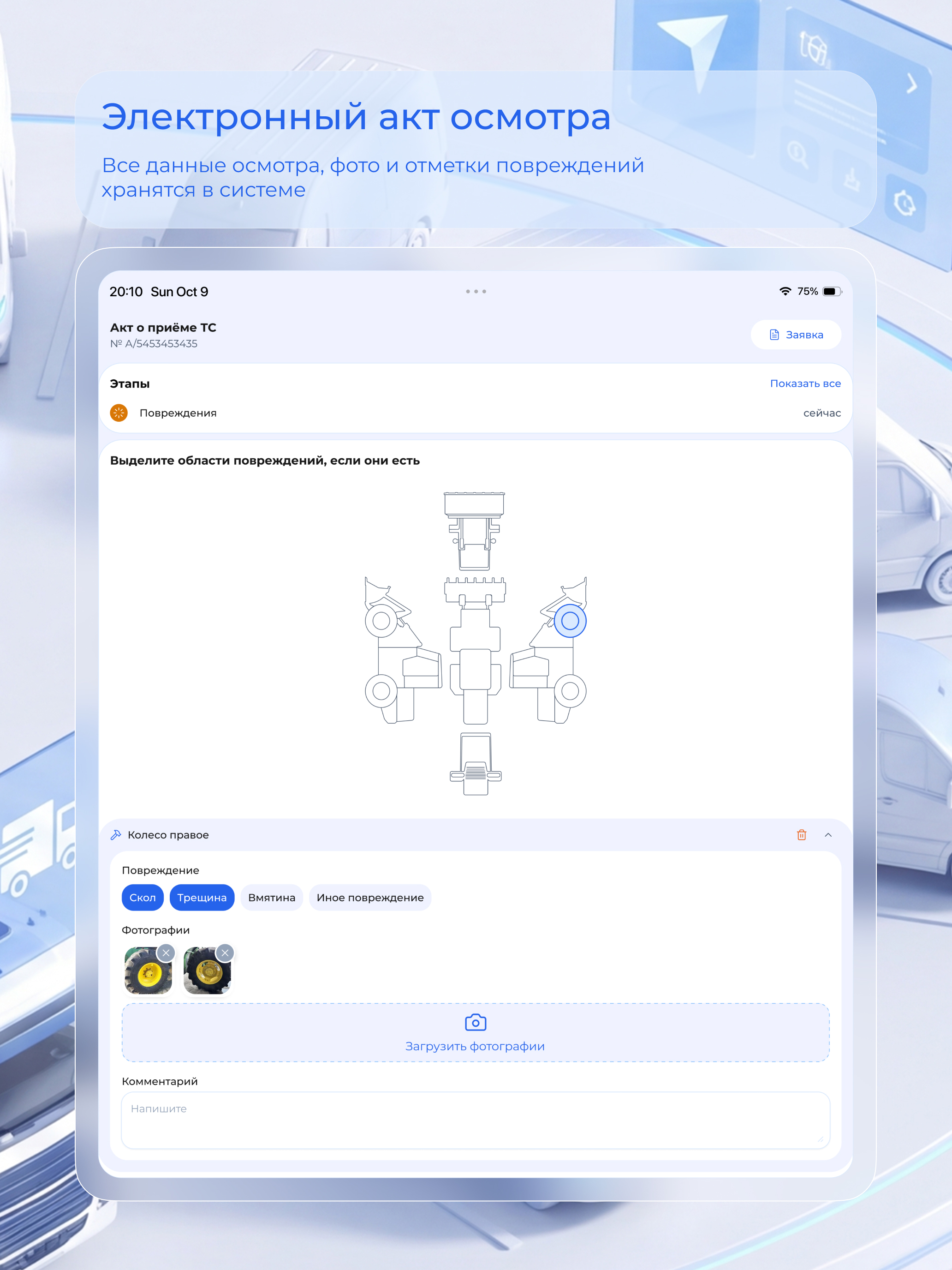 PerimetrOne screenshot 7