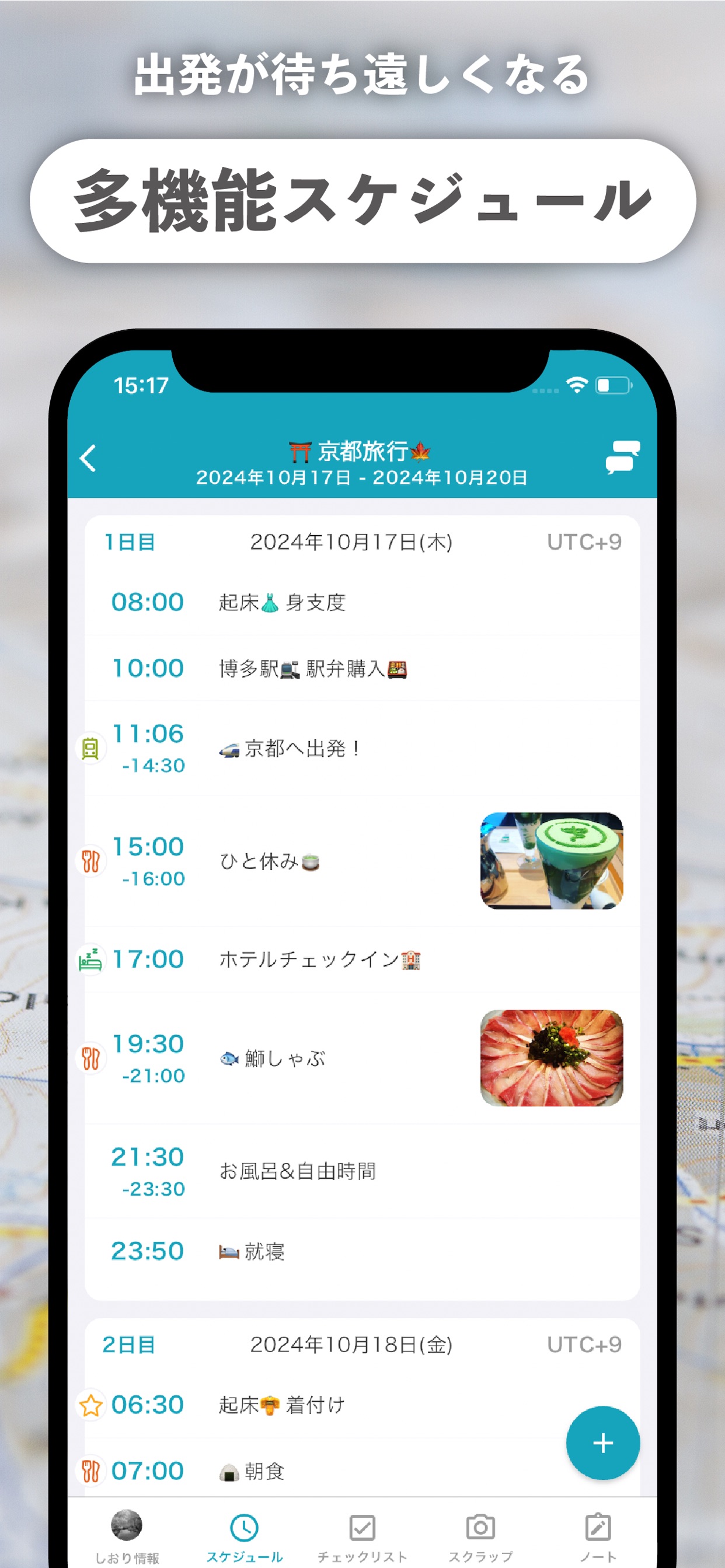 スクリーンショット 6