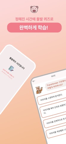 AI공부노트 : 자동요약,문제집 생성 screenshot