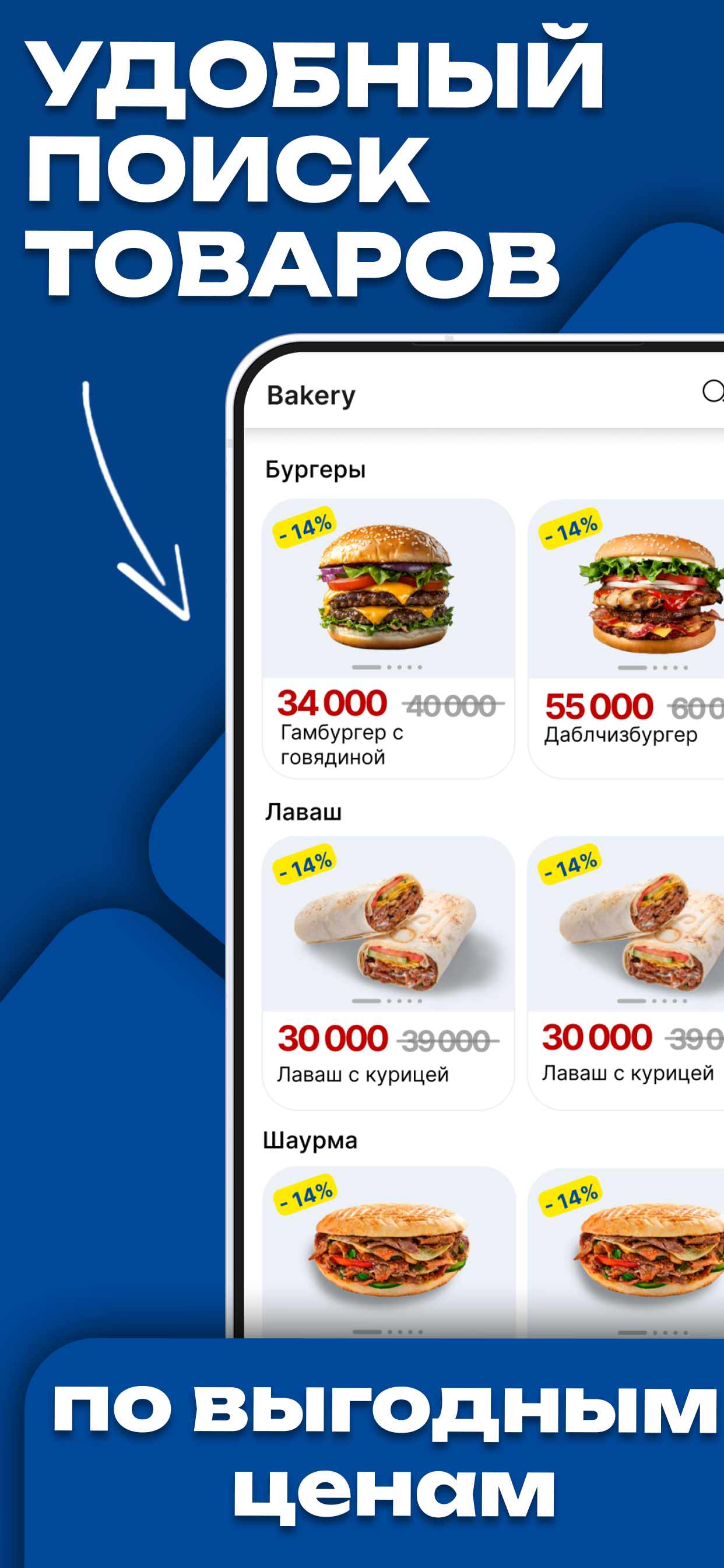 DiscountApp