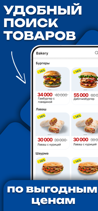 DiscountApp Screenshot 4 of 8