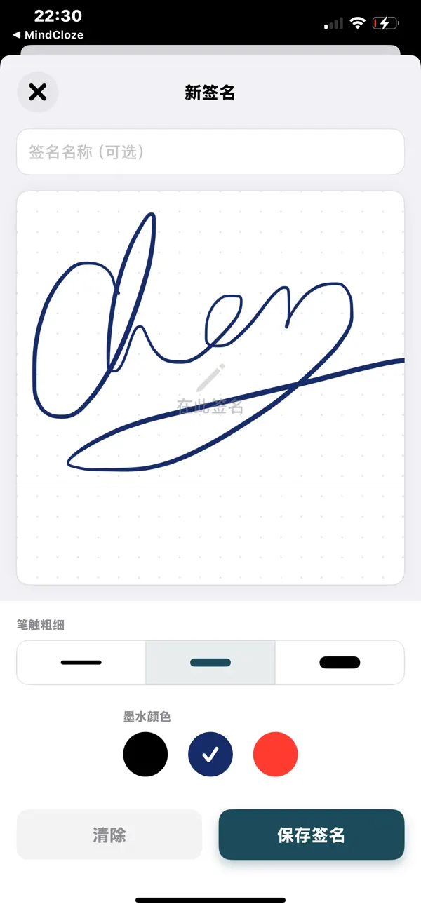 Screenshot #2 pour SignDepot