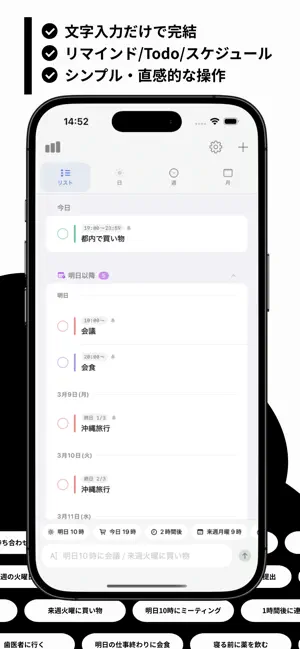 おしらせくん-簡単入力でタスク・Todo・スケジュール管理 screenshot 1
