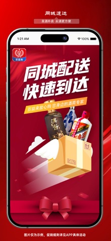 百益来放心购 screenshot