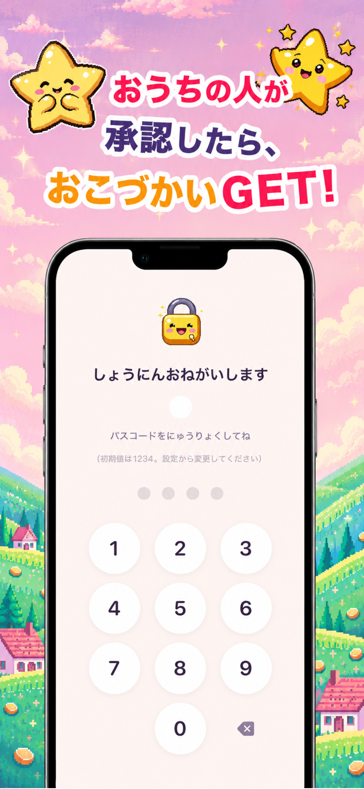 がんばった帳|おこづかい管理アプリ