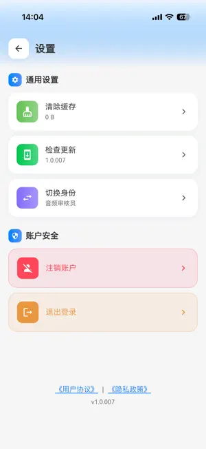 汉泓采标工具 screenshot 1