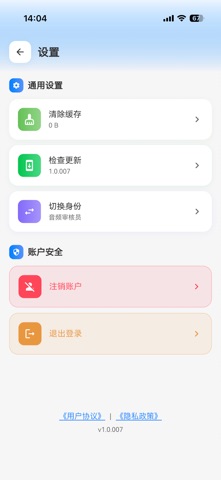 汉泓采标工具 screenshot