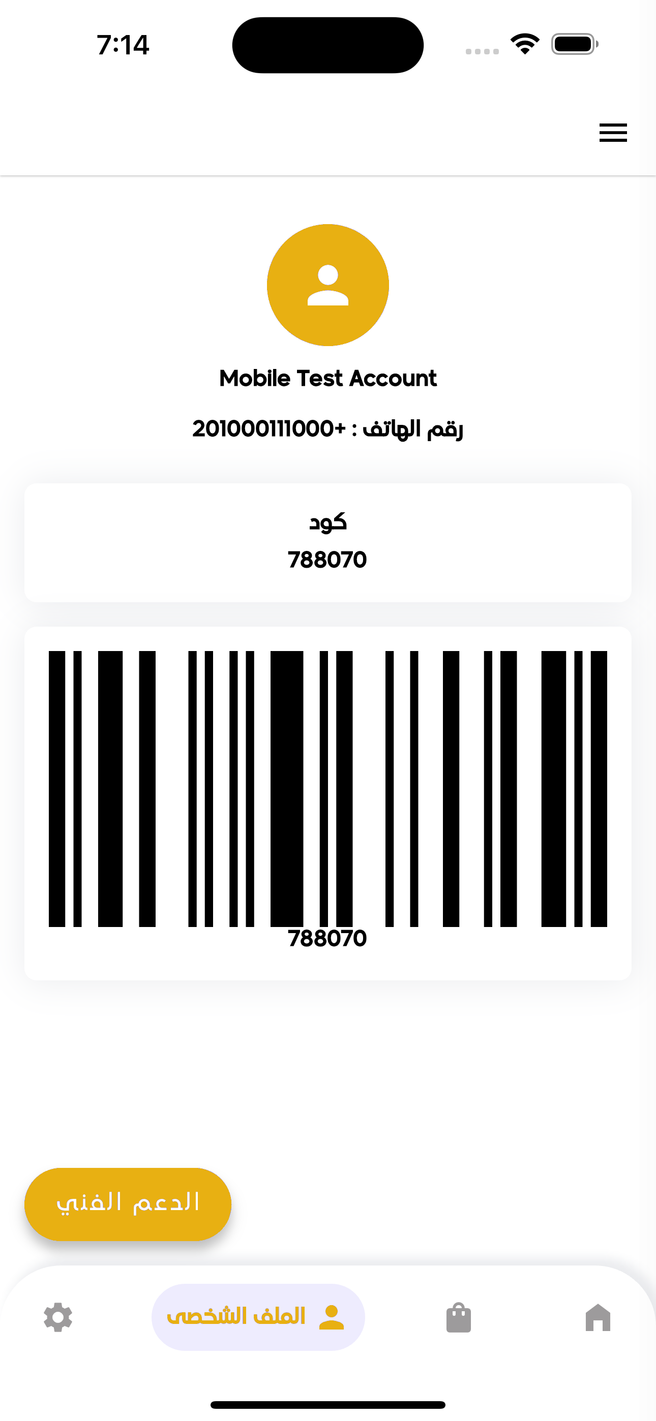منصة احمد مكرم screenshot 3