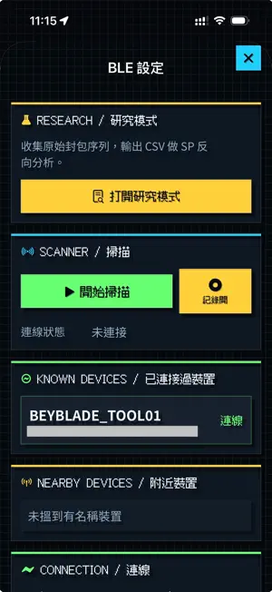 321GO發射力 screenshot 2