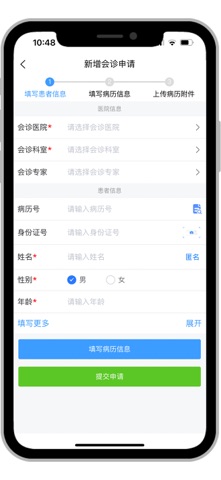 蓝卫通远程医疗 screenshot