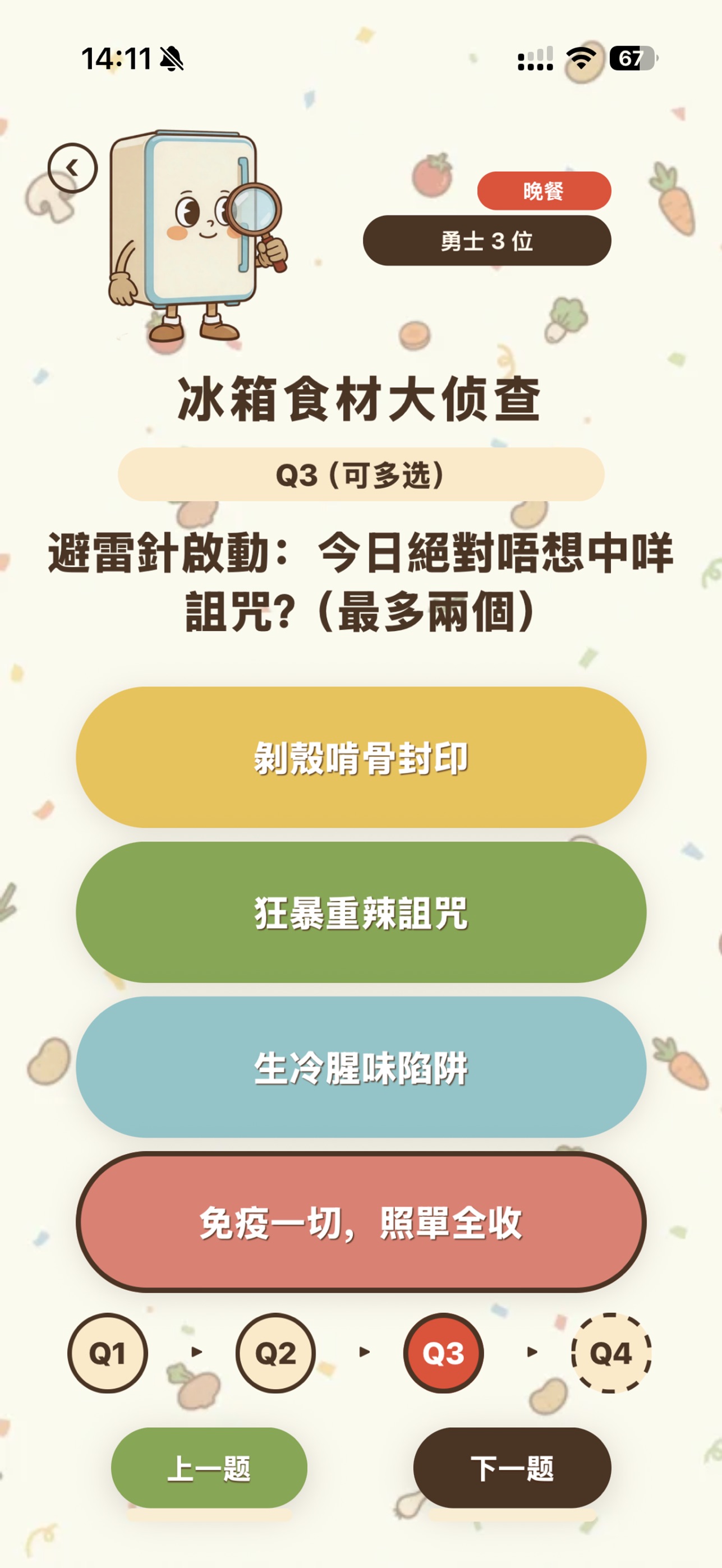 Screenshot 2 of 食乜嘢 ChefMate