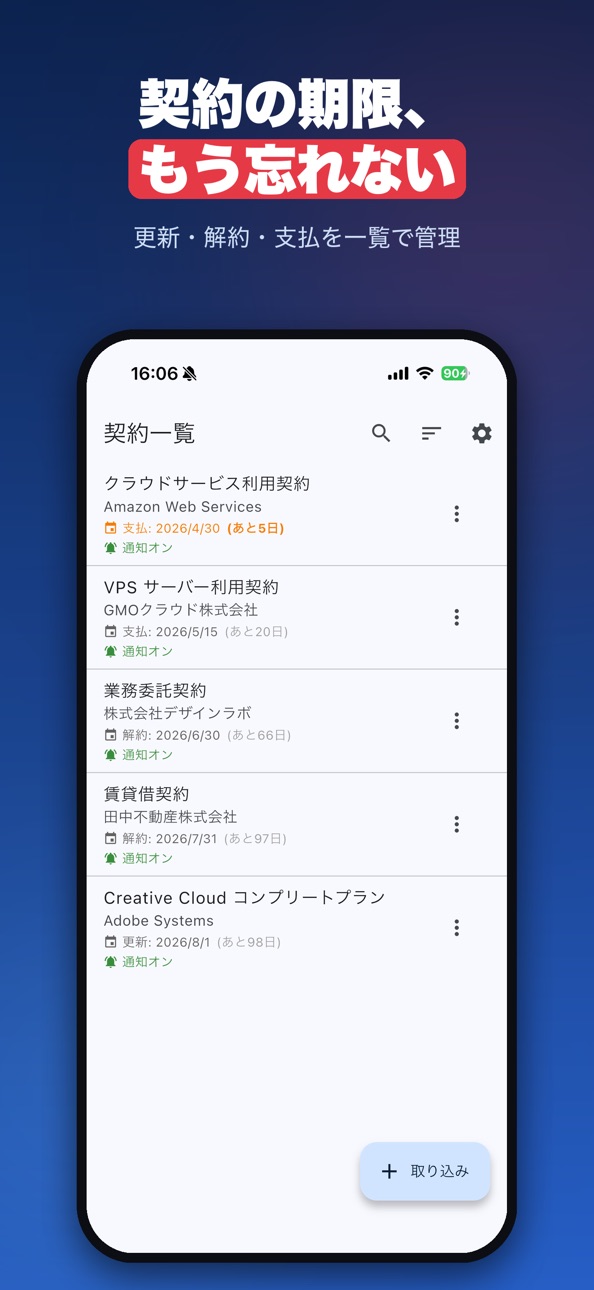 iPhone screenshot