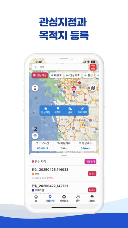 오나비 screenshot-3
