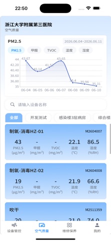 佩洁尔e+ screenshot