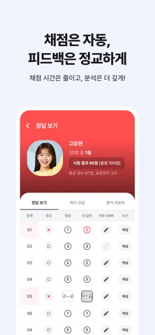 수학비서 screenshot