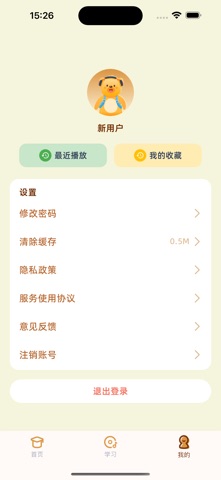 高音质-英语sl版 screenshot
