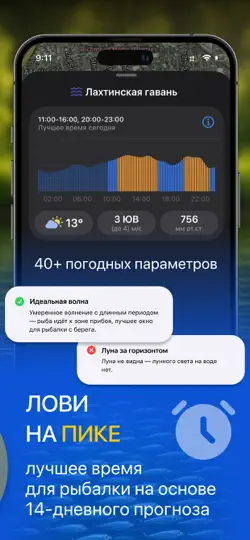 Скриншот Марлин: Навигатор рыбака на iPhone 3