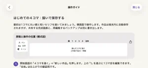 ４コマ漫画スタジオ screenshot 3