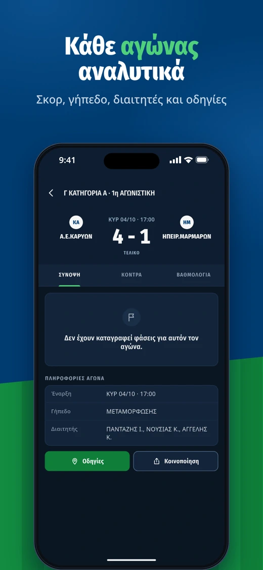 PameSentra screenshot 4
