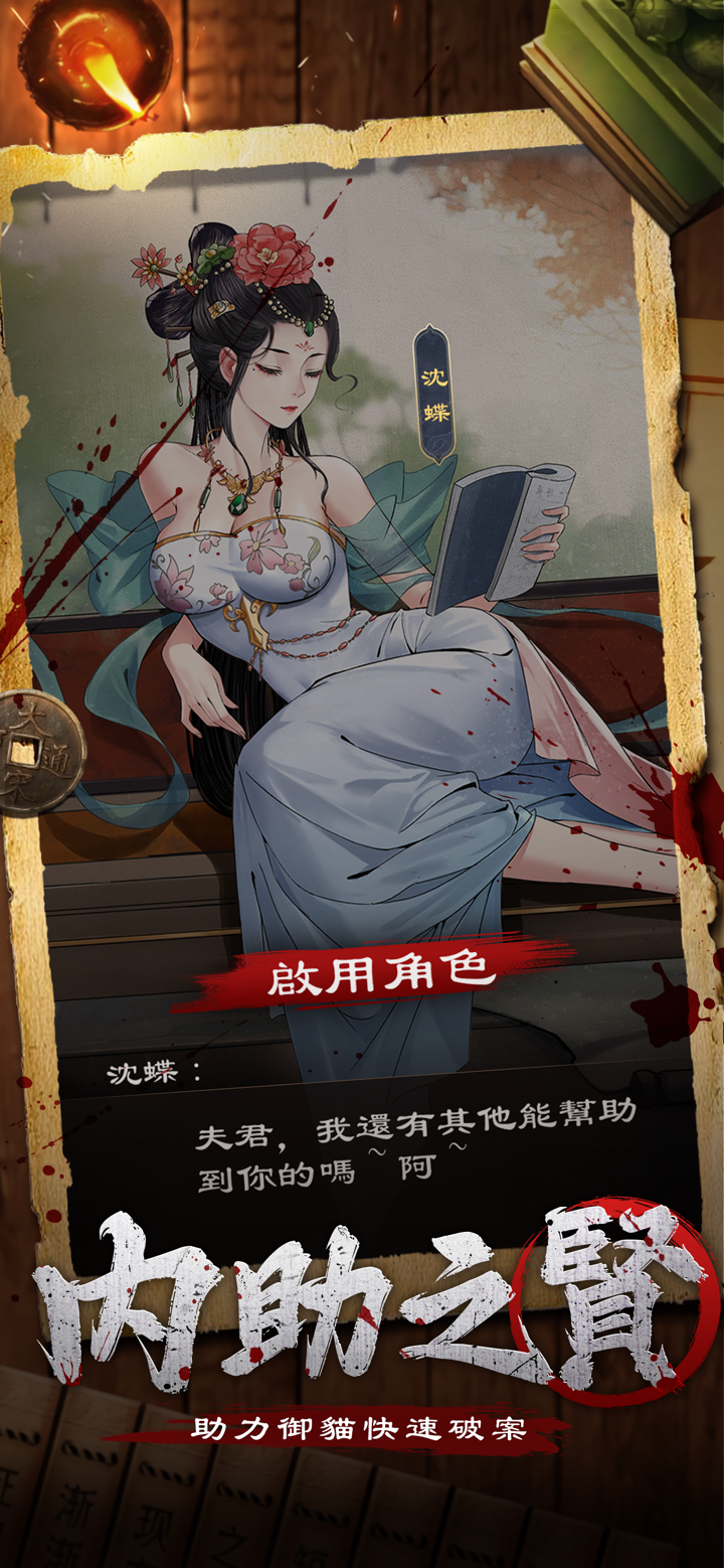 少年包青天:開封 screenshot 5