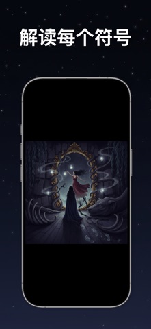 Visus: AI梦境神谕 screenshot