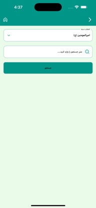Nahjul Balagha screenshot 6