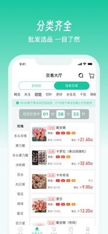 好香美 screenshot