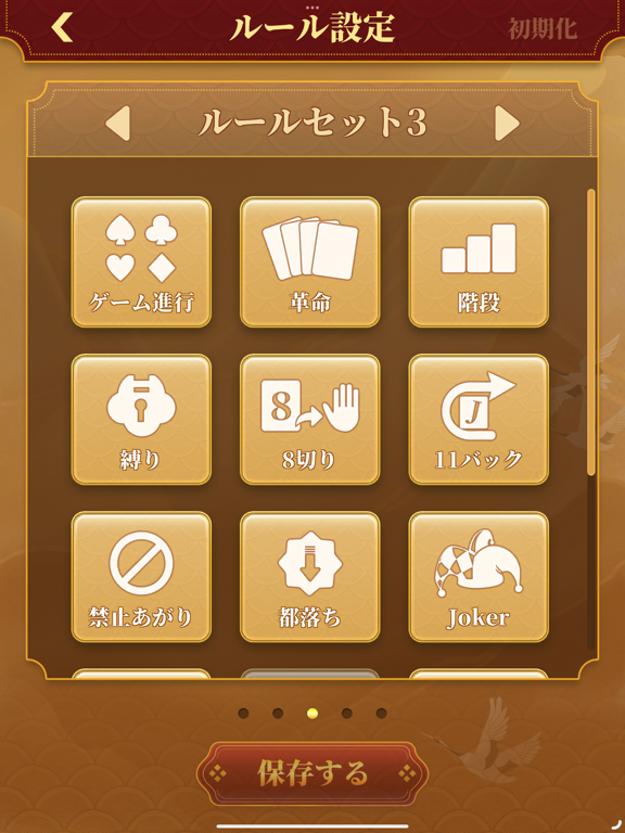 大富豪 Pro iPad screenshot