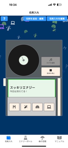 Switchery screenshot