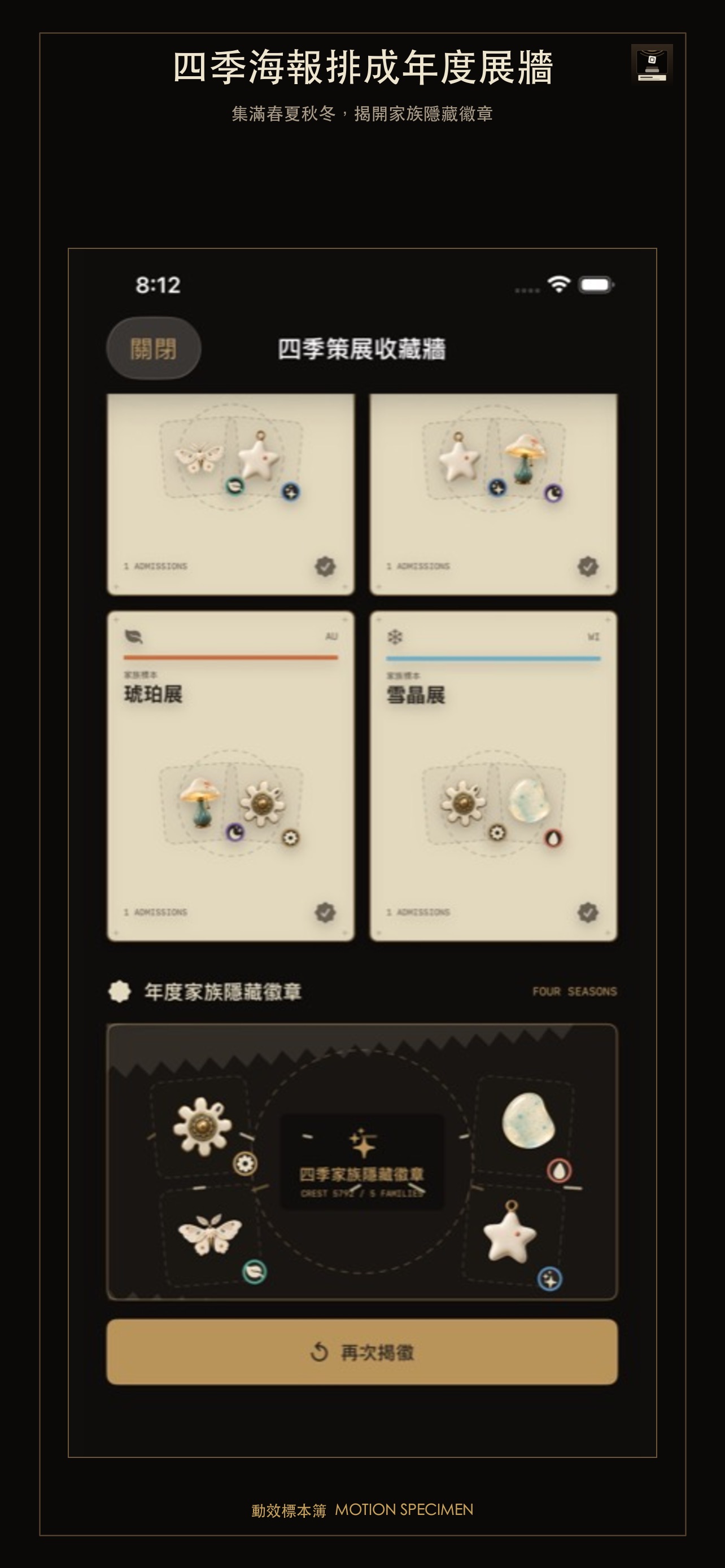 Screenshot 9 of 動效標本簿