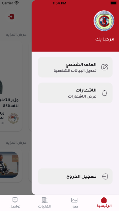 UoITC Screenshot