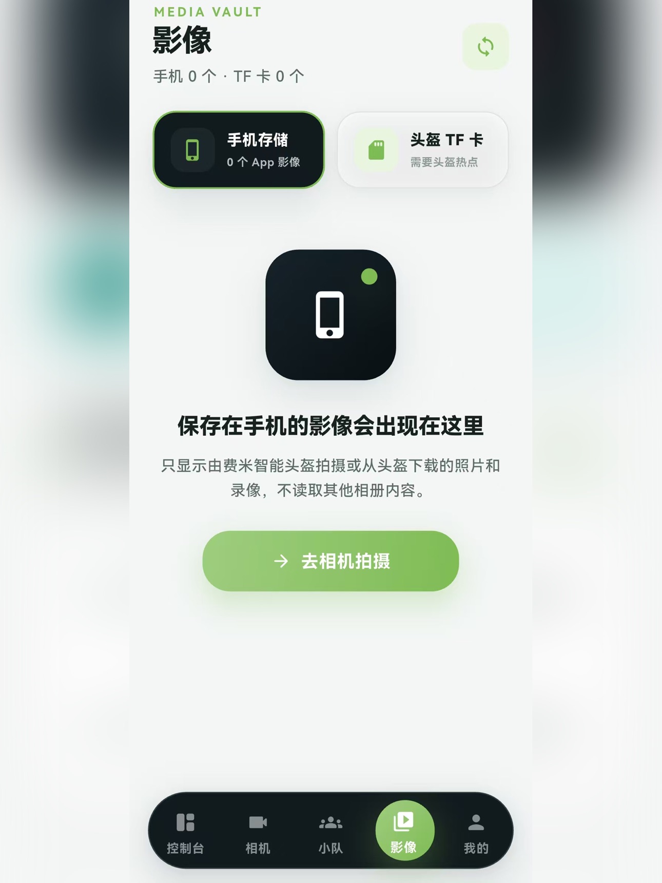 Screenshot 6 of HIMAN Smart Helmet