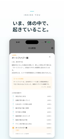 ゆる断食 - 整える16時間 screenshot