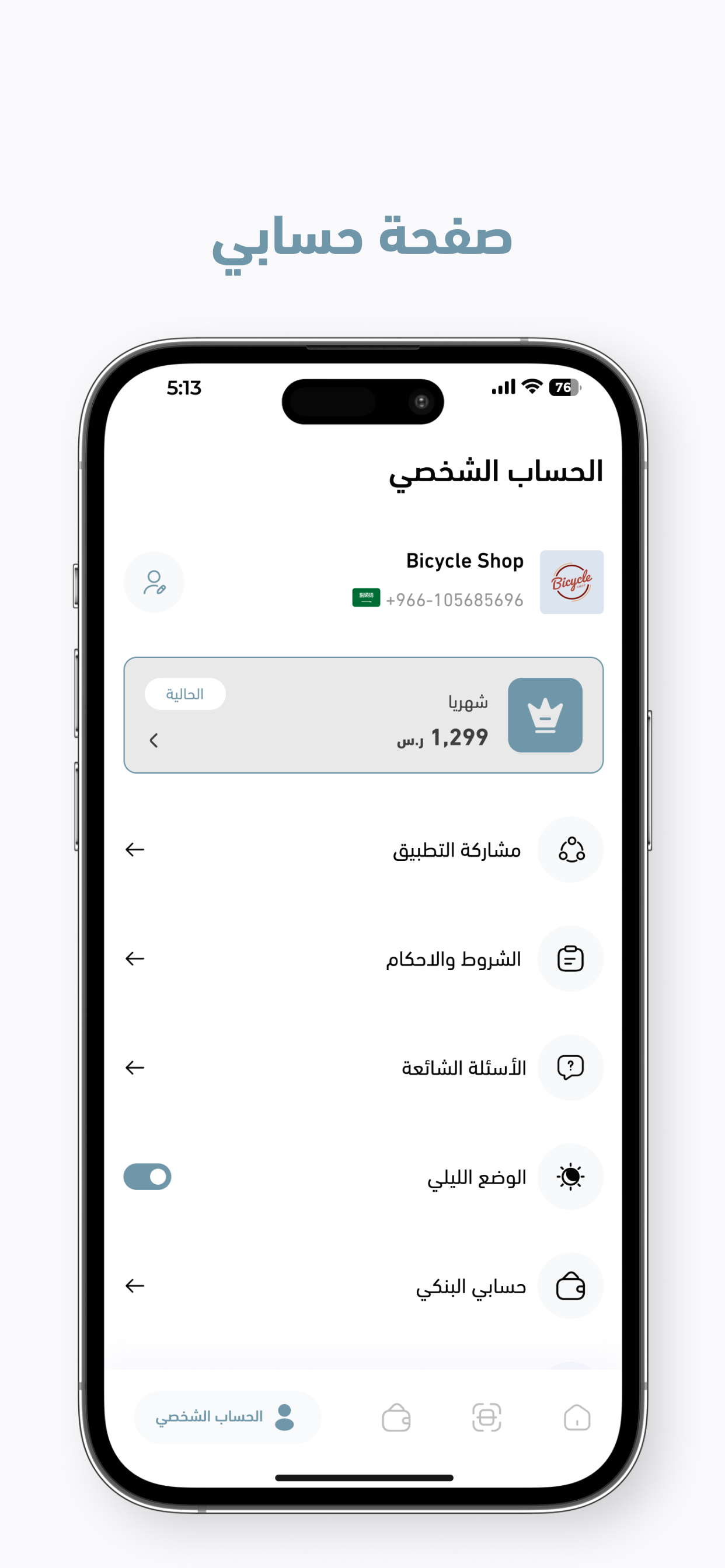 اهديك screenshot 7