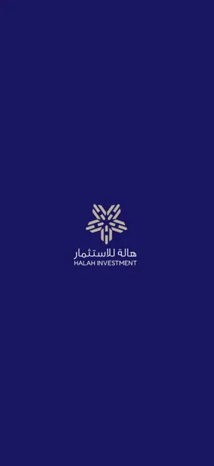 شركة هالة للاستثمار screenshot 1