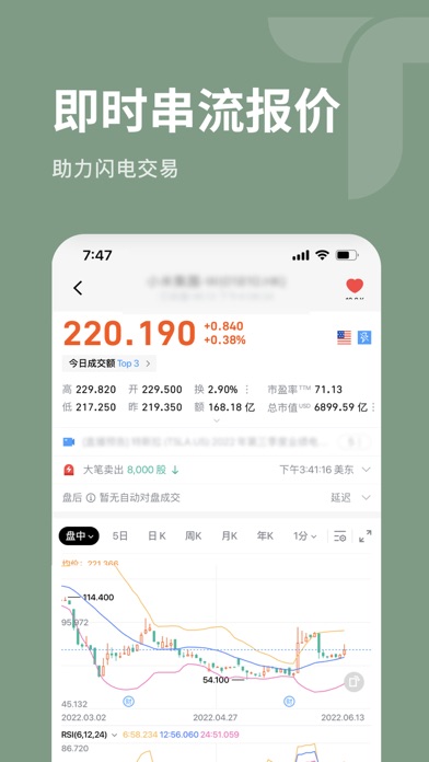 远源证券有限公司 screenshot