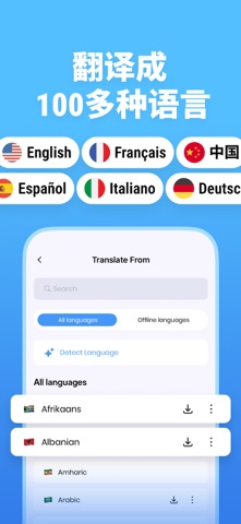 GO 翻译 : 语言翻译软件，语音翻译、照片翻译和文本翻译 screenshot