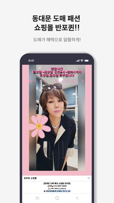반포퀸-중년여성의류, 고급여성의류 screenshot